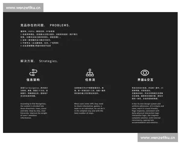 以足球数据平台为核心打造智能分析与赛事决策新生态提升用户体验与行业价值