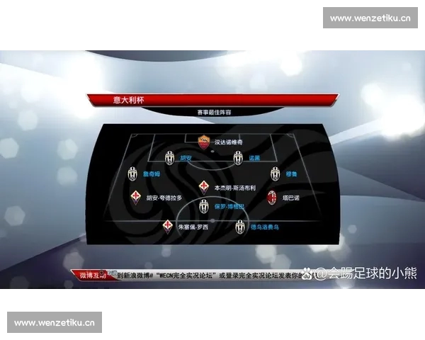 意甲在线平台全面解析 观看意甲赛事的最佳选择与使用指南