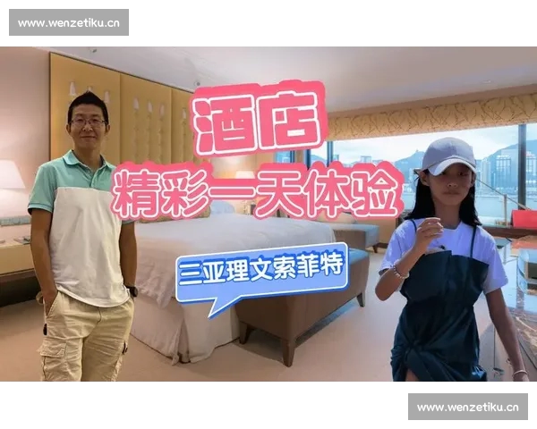 《体育资讯官方版全面升级 全新功能与内容带来精彩体验》