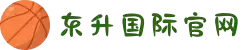 东升国际官网-追求健康,你我一起成长